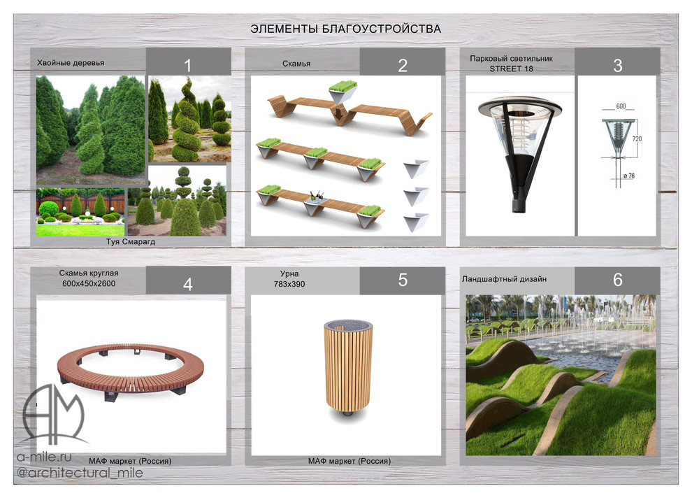 Многофункциональный комплекс