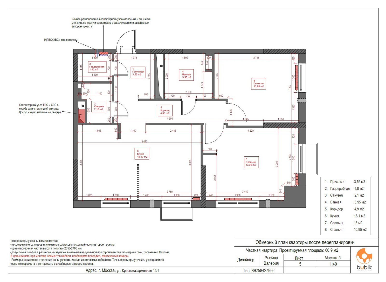 Чертежи для строителей