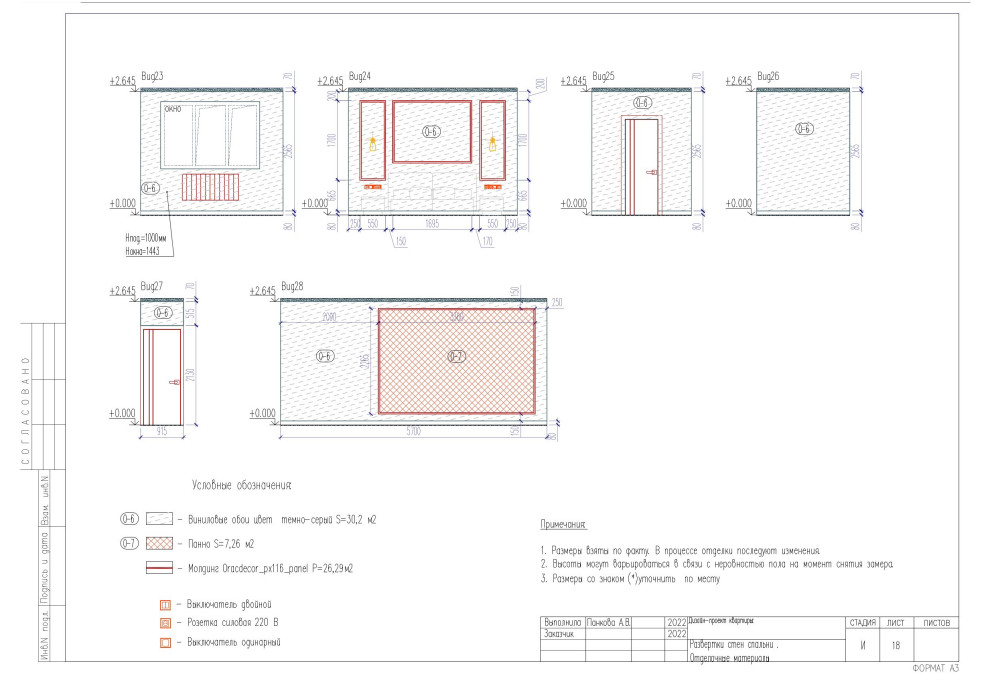 Western residence. Часть #2 Чертежи