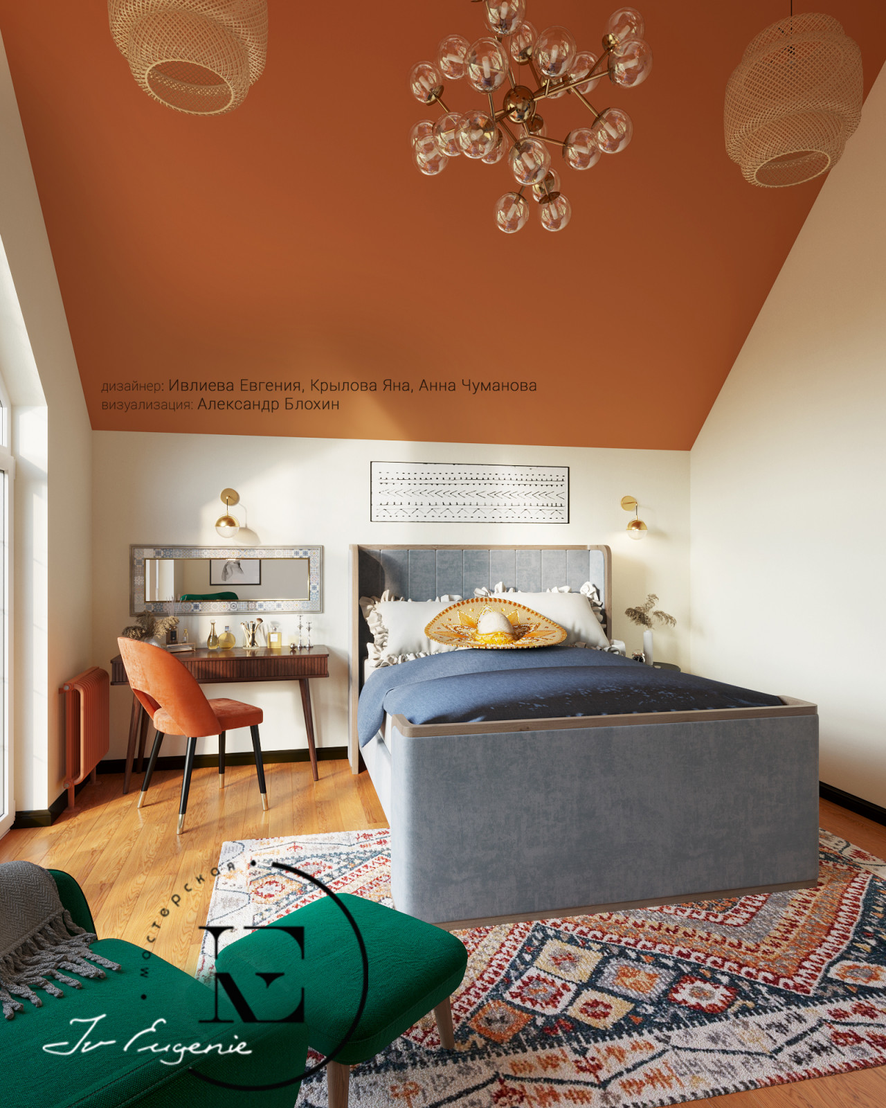 Soleray с нотками Мексики