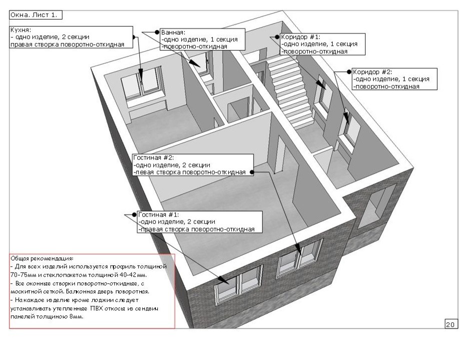 Научный городок