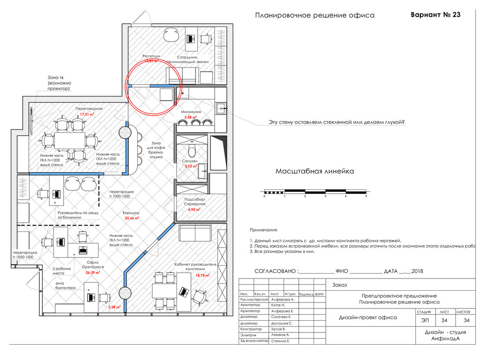 Офис г. Дюсельдорф