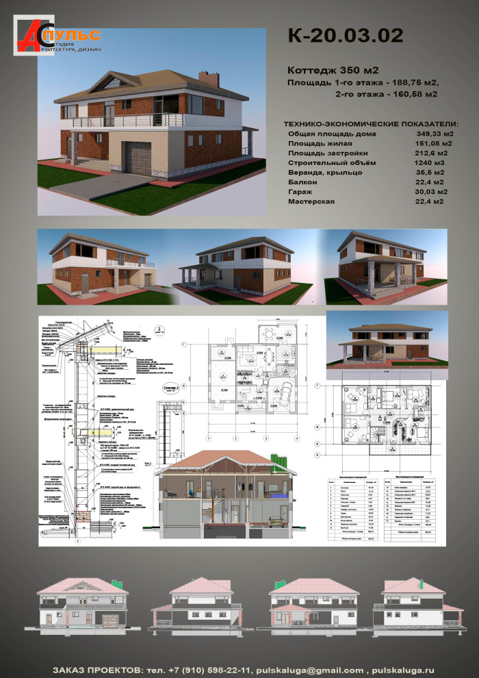 Дом в стиле Райта (Техас)