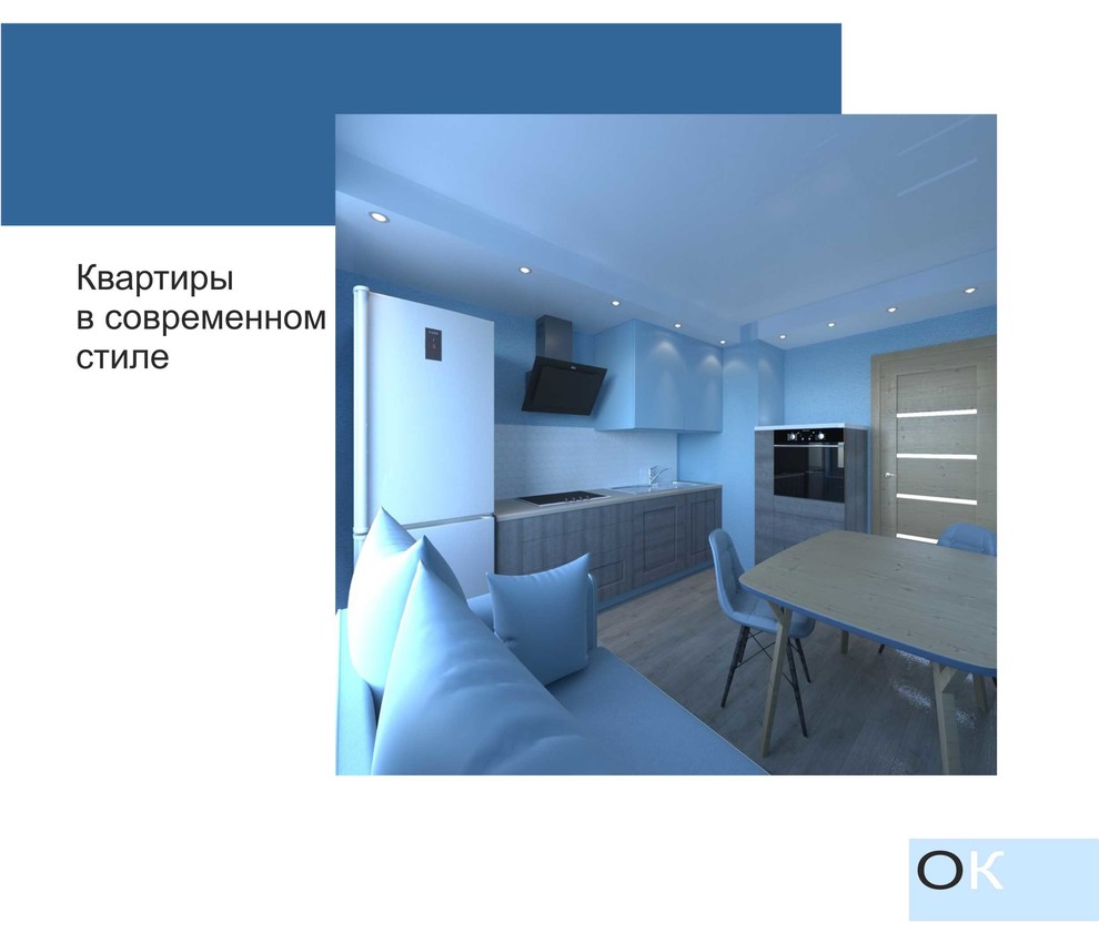 Современная