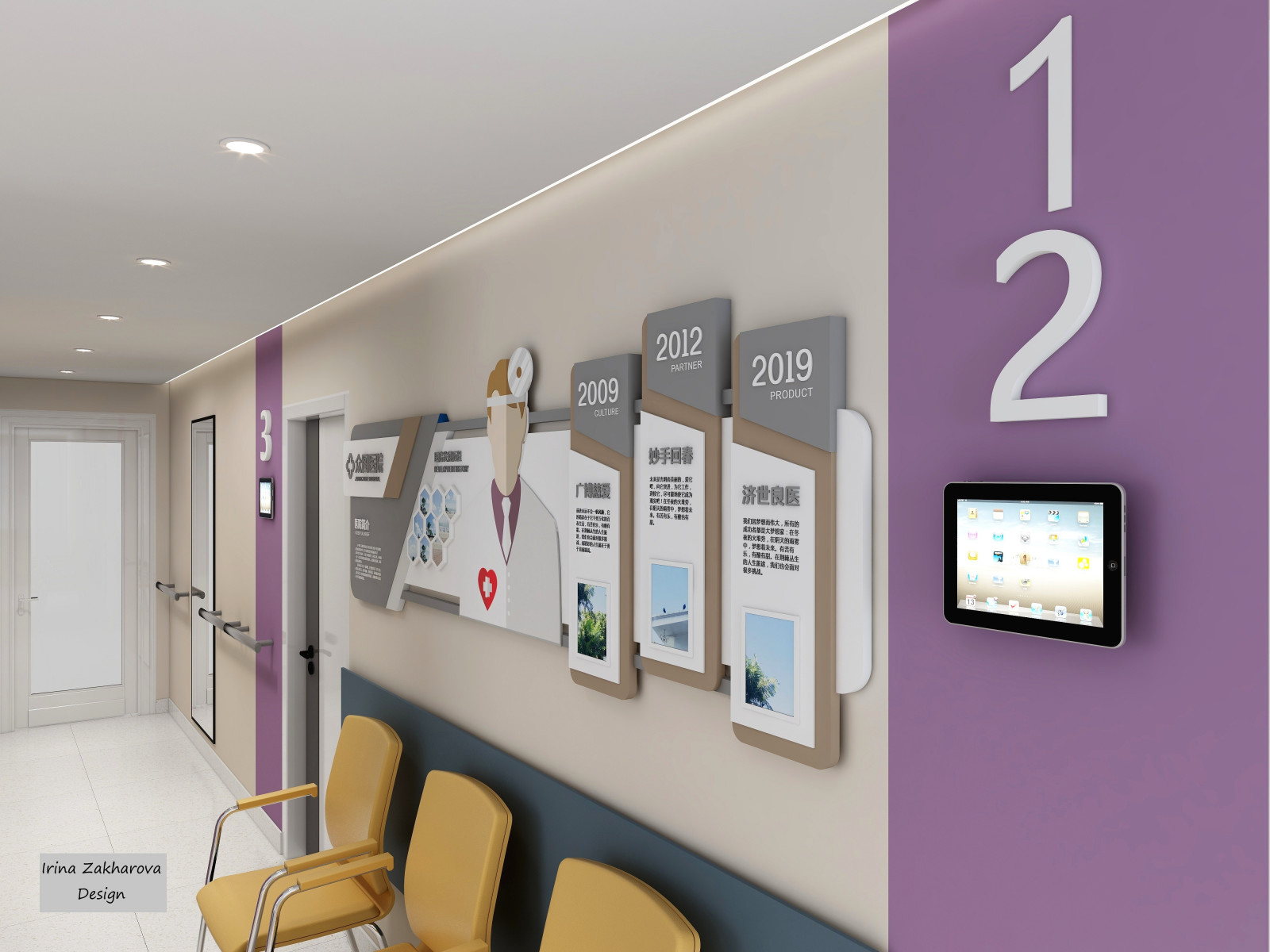 Медицинская клиника