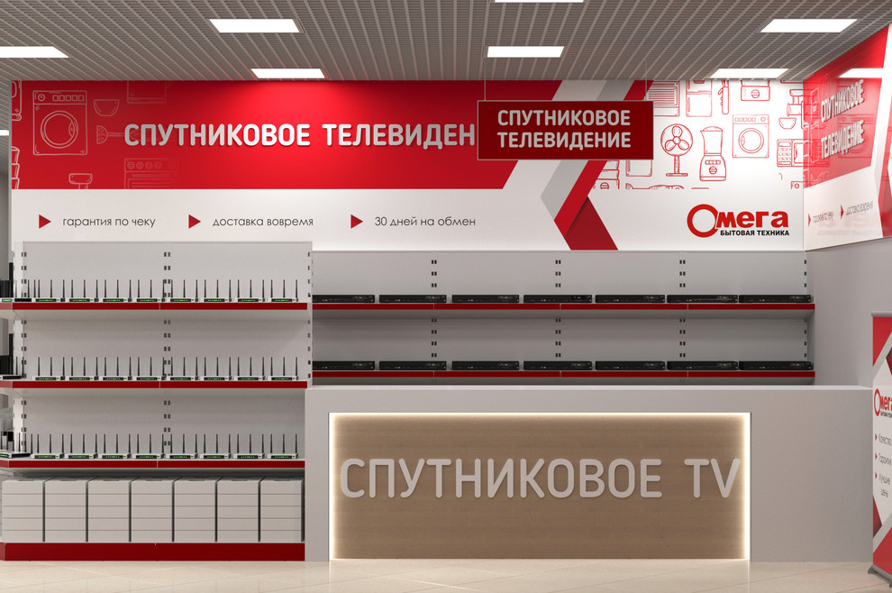 Магазин бытовой техники "Омега", г.Курганинск