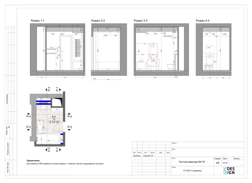 Проектная документация