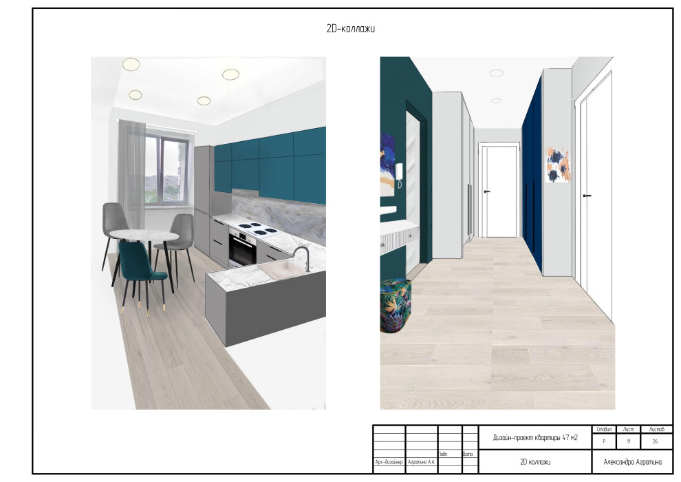 Дизайн-проект MINI 47кв.м