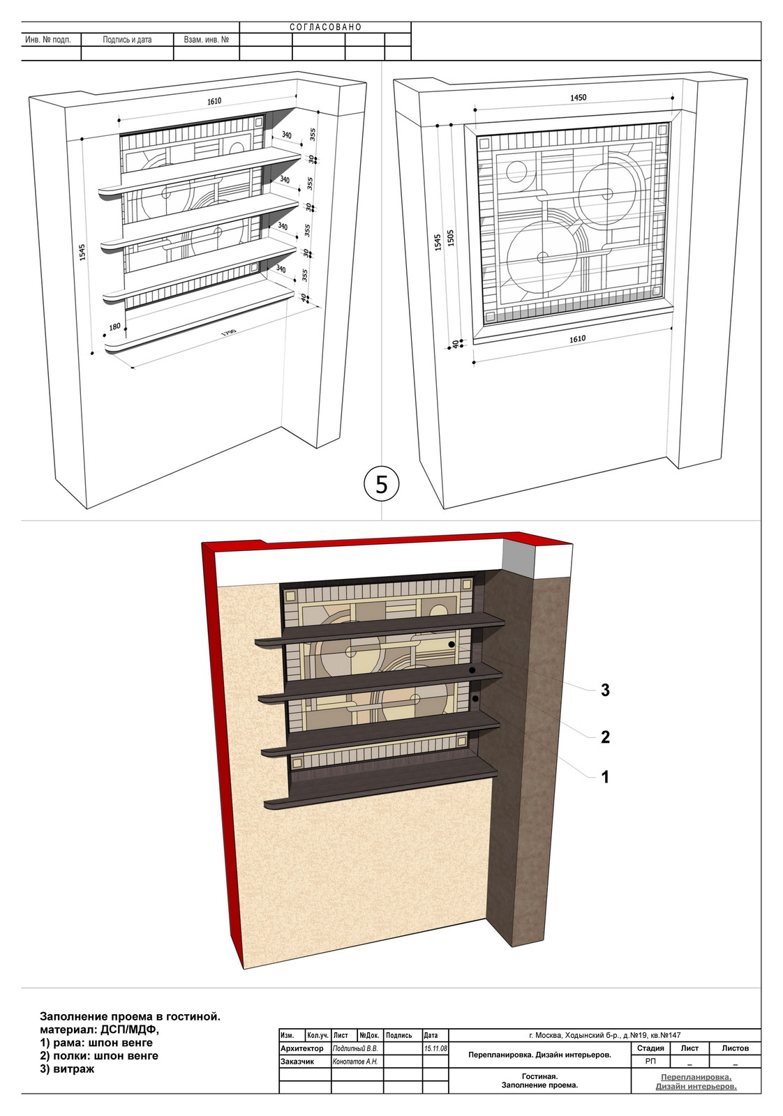 "ГРАНД ПАРК" проект