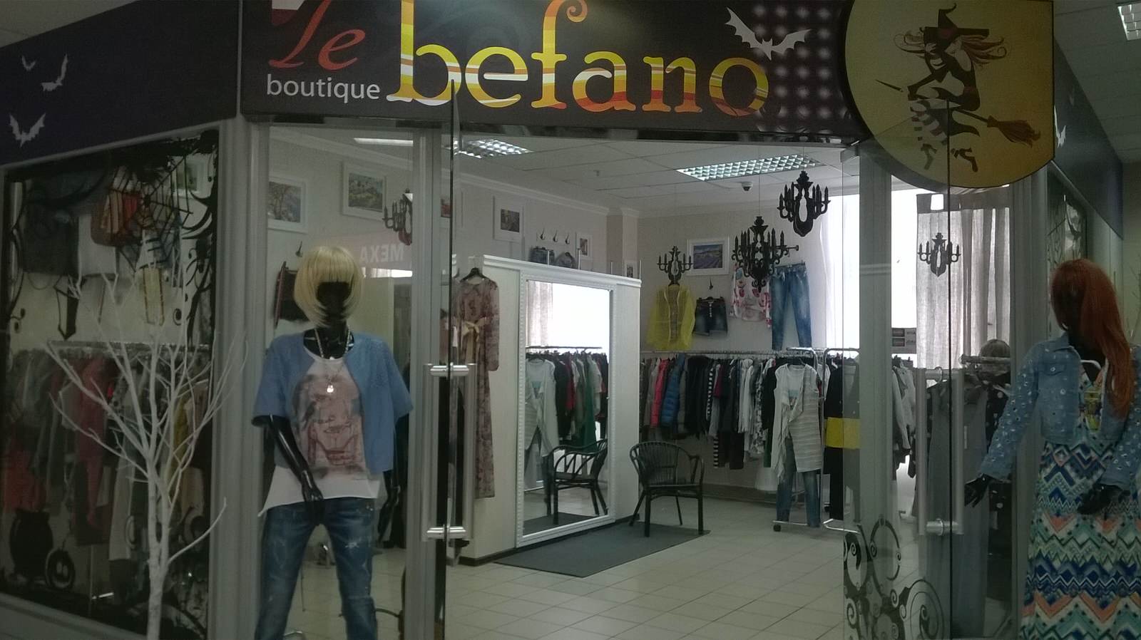 Бутик итальянской одежды "Le-befano"