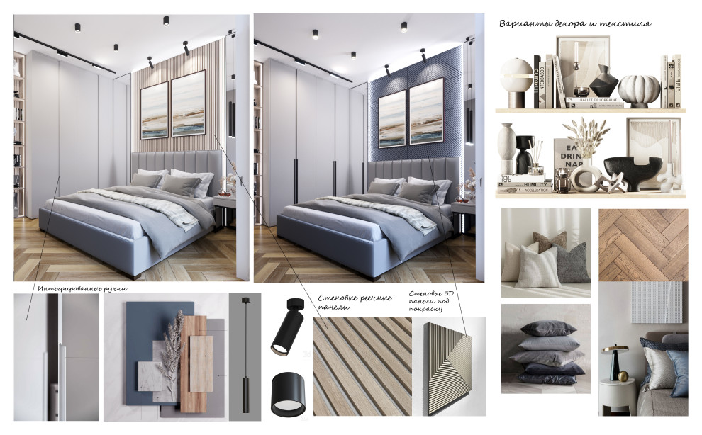 Дизайн интерьера квартиры г. Екатеринбург