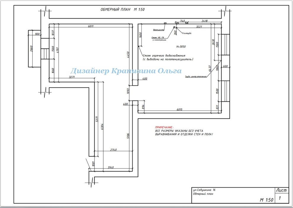 Рабочая документация (чертежи)