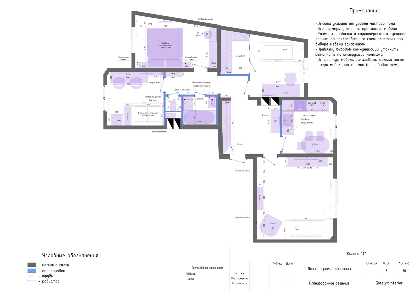 Дизайн-проект квартиры 73кв.м
