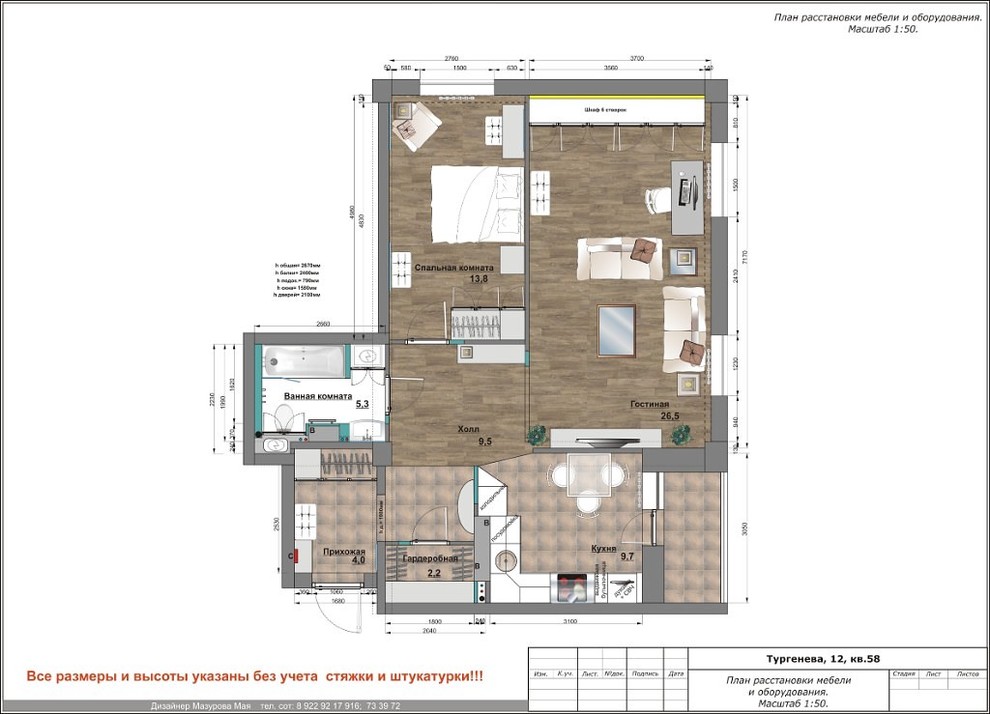 70 кв.м. легкого прванса