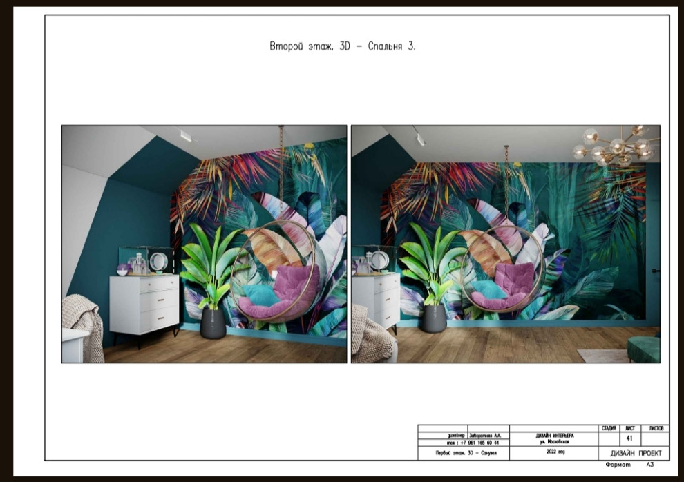 Реновация дома из 90х