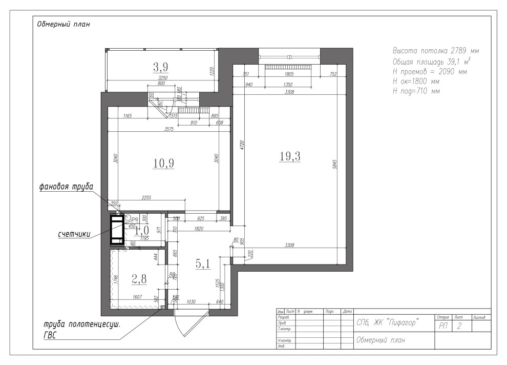 Однушка в розовых тонах на Пифагоре