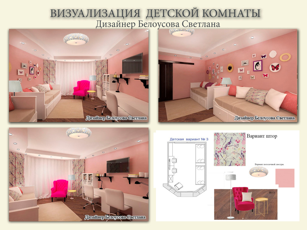 Детская комната