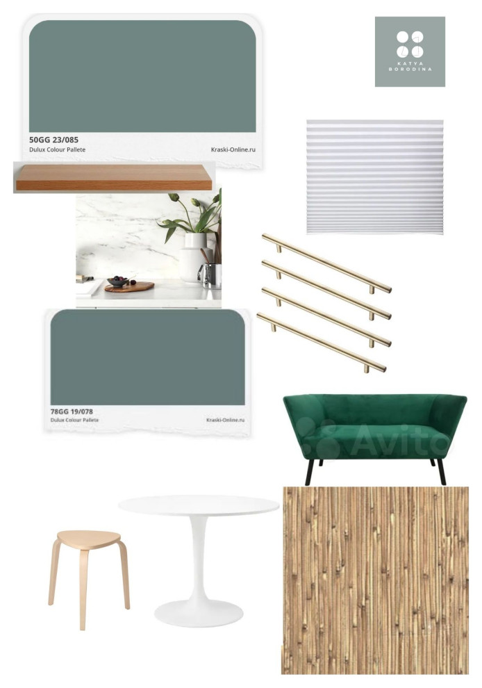 Коллажи для консультации по декорированию пространства