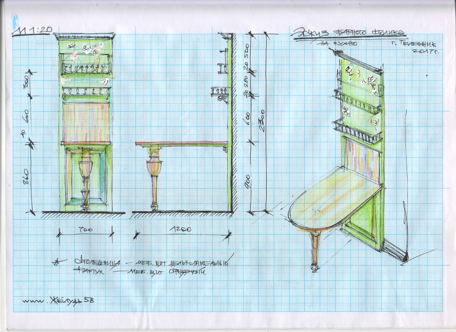 эскиз кухни