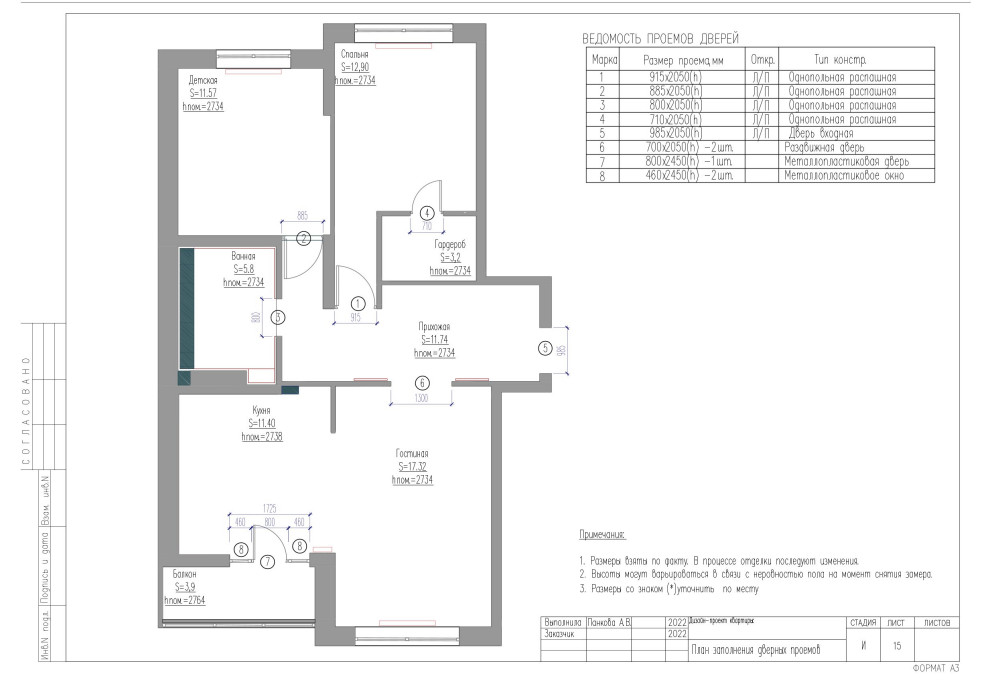 Western residence. Часть #2 Чертежи