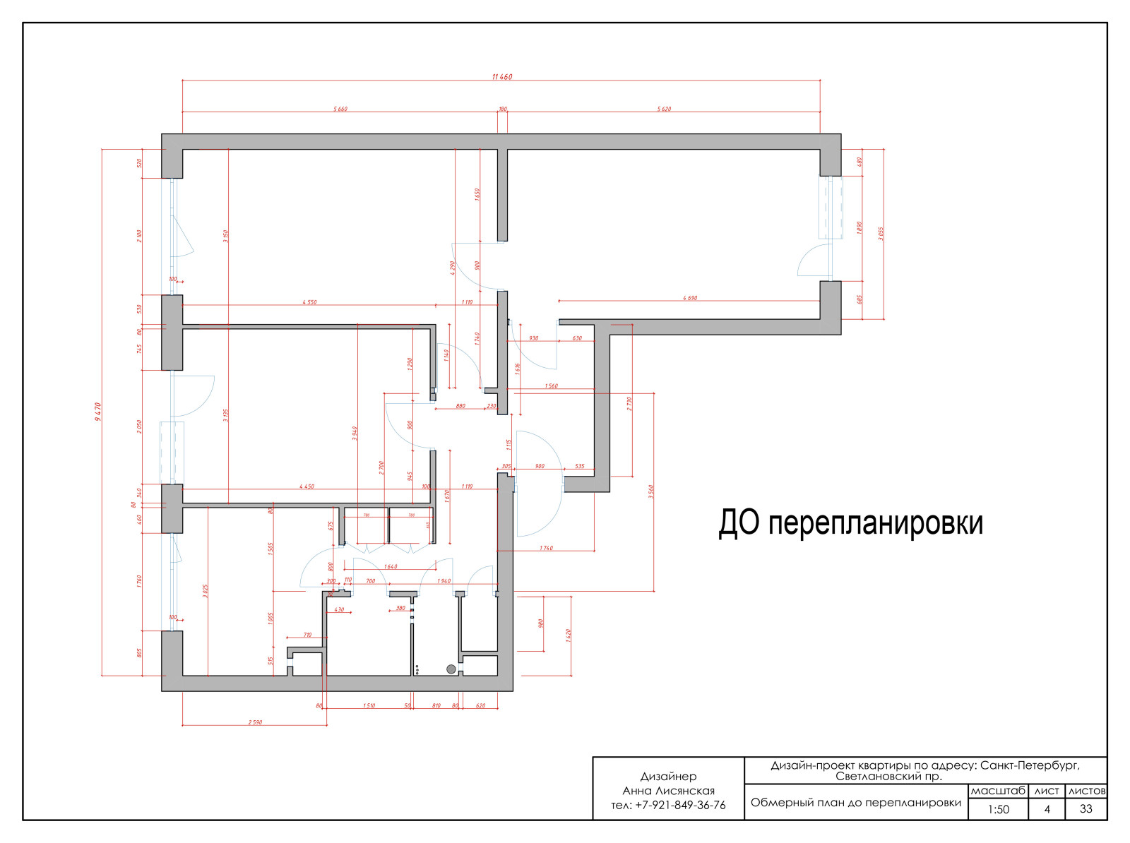 3к.кв. на Светлановском проспекте. Санкт-Петербург