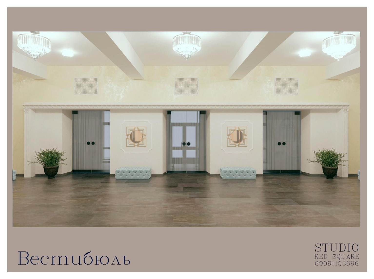 Общественные зоны дворца культуры