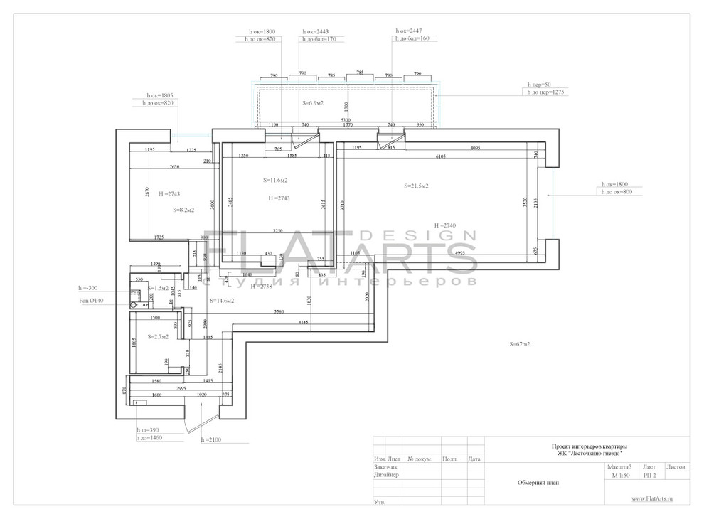 Дизайн 2-ной кв. 67кв.м. Современный стиль