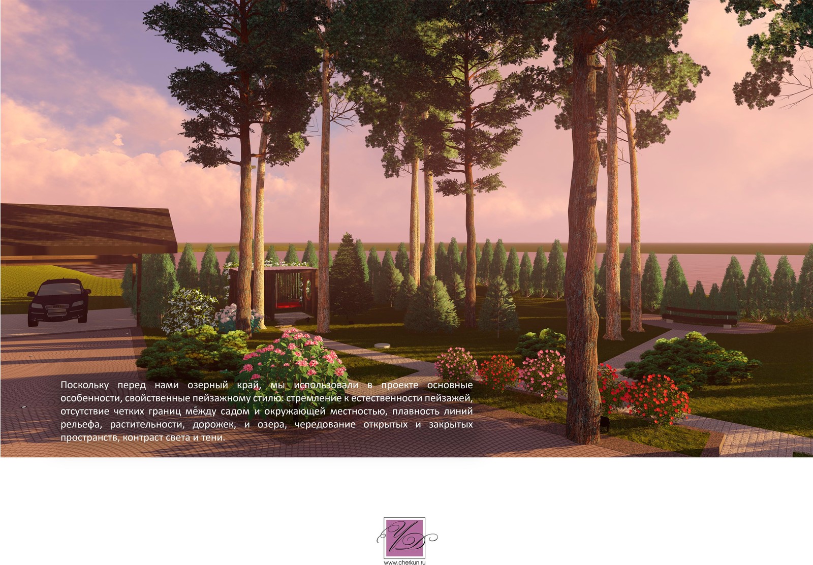 Возвышенная простота или человечный ландшафт