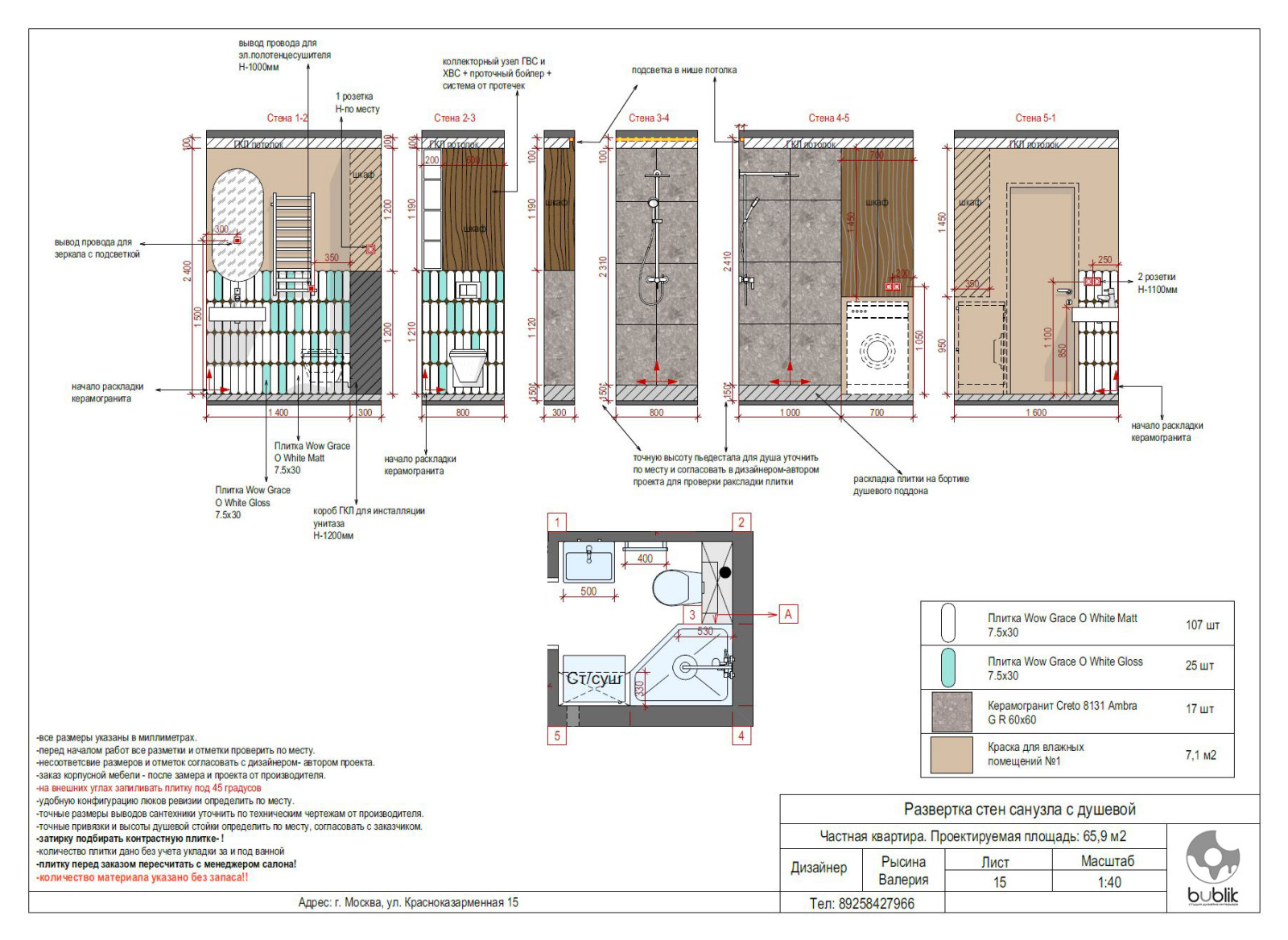 Проект студии 14 кв.м.