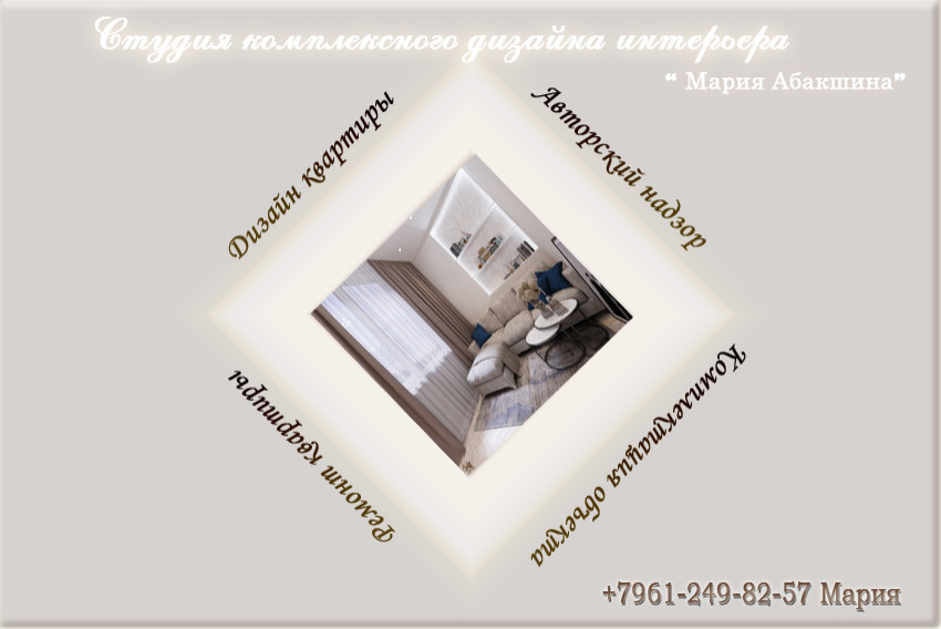 ПРОЕКТ КВАРТИРЫ В СТИЛЕ ГРЕЙЖ.