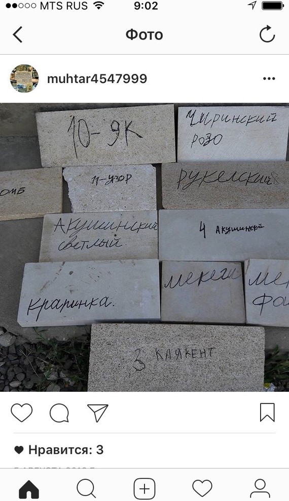 Разновидности дагестанского камня:песчаник,ракушечник, известняк