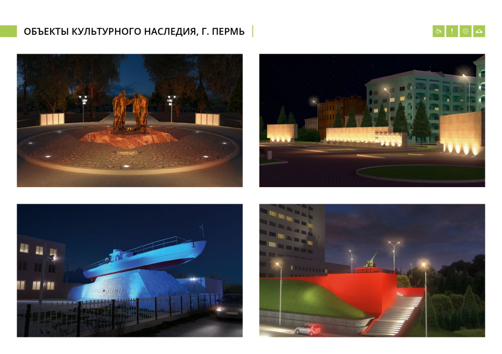 Архитектурно-художественное освещение