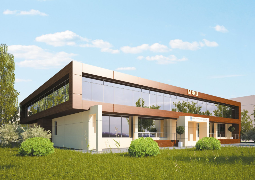 Многофункциональный центр