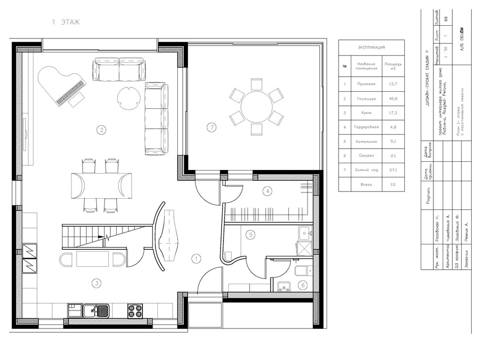 Интерьер коттеджа в Словении (план 1 этажа)