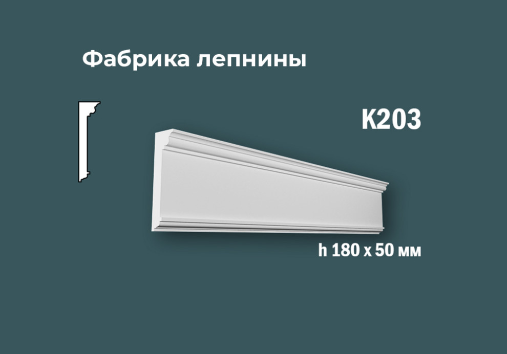 Карнизы с гладким профилем