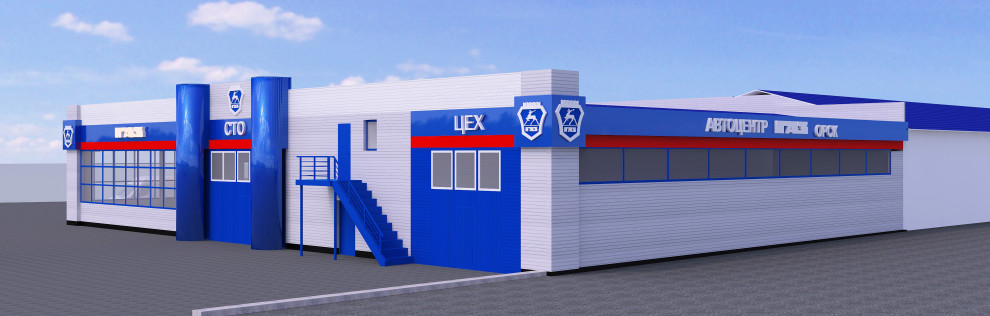 Реконструкция автоцентра ВАЗ