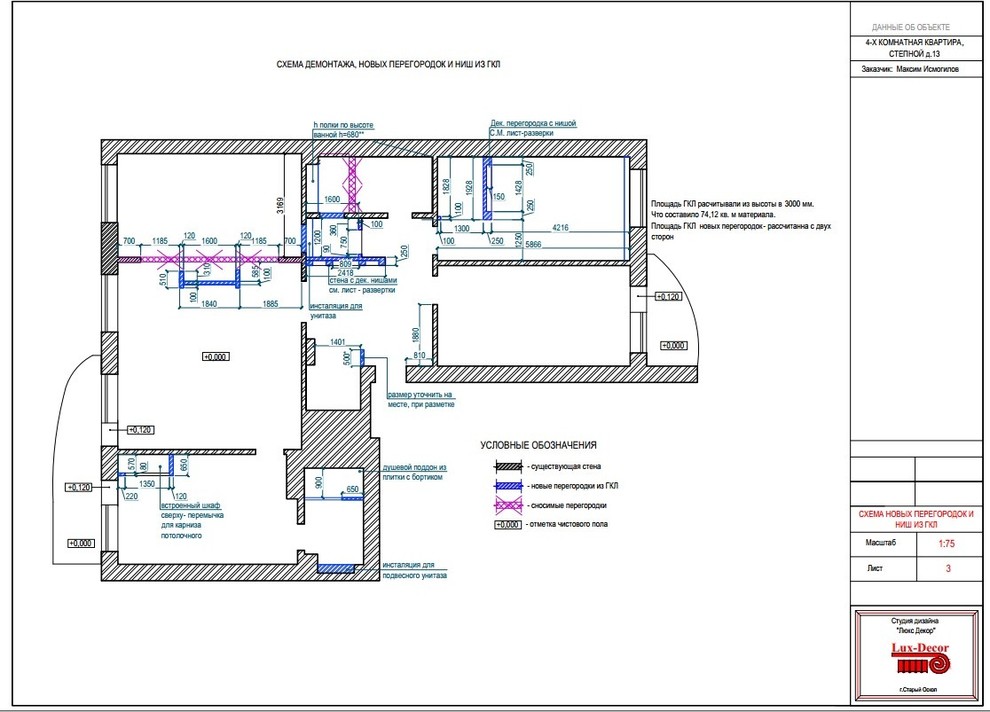 Перепланировка 4-х комнатной квартиры