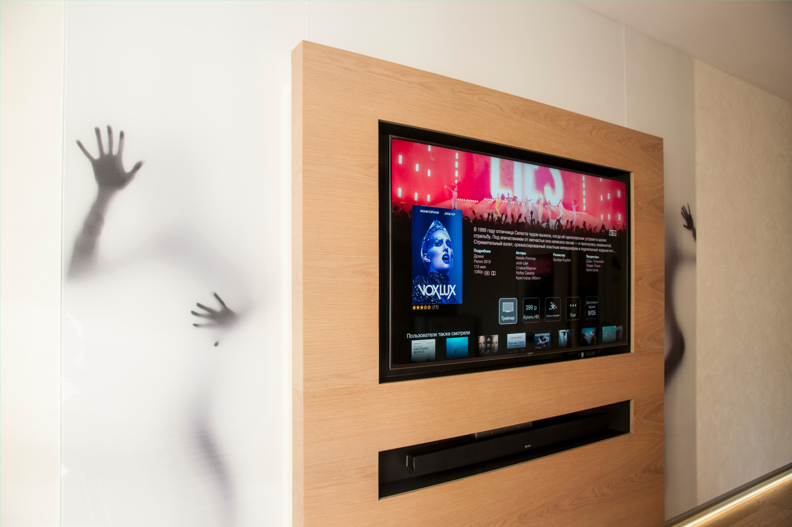 ТВ с саундбаром в спальне