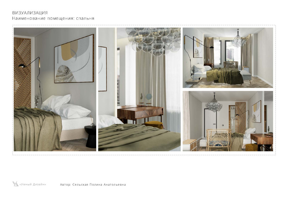 ЖК ГЕОРГ ЛАНДРИН