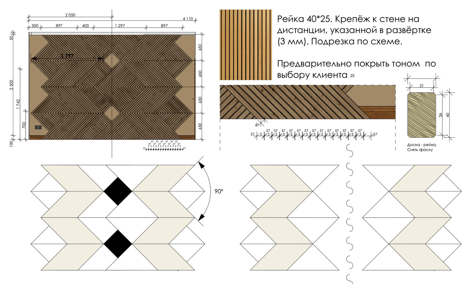 Развертка акцентной стены с рейками