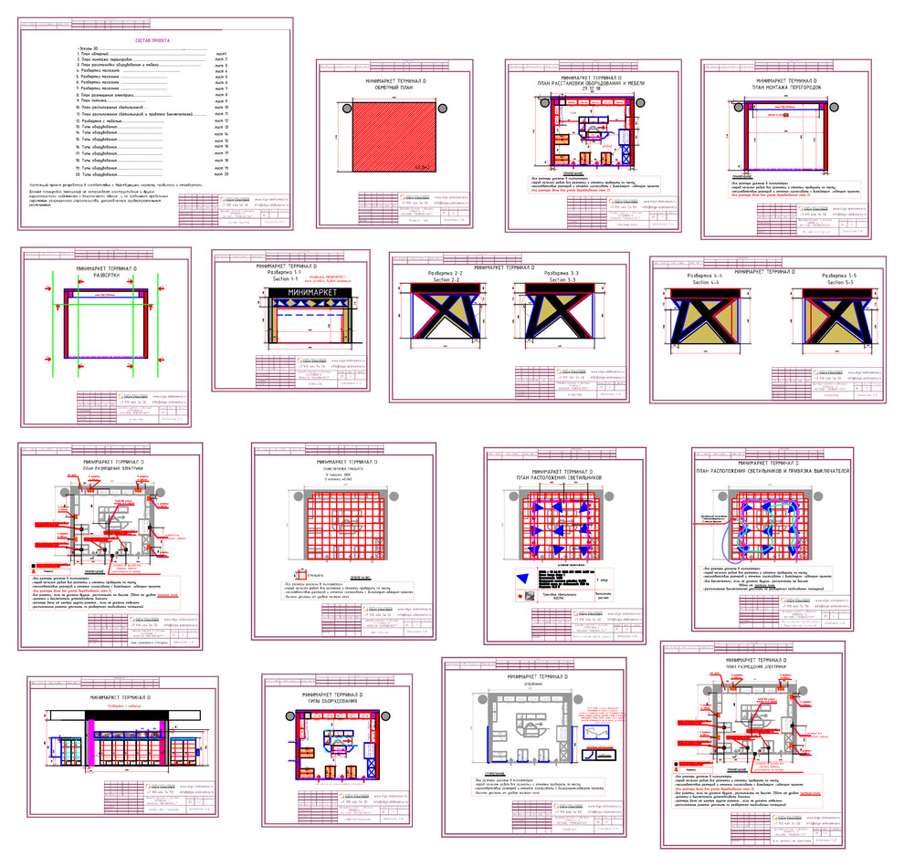 Международный аэропорт Шереметьево Магазин «BK market» 40м2 ТерминалD