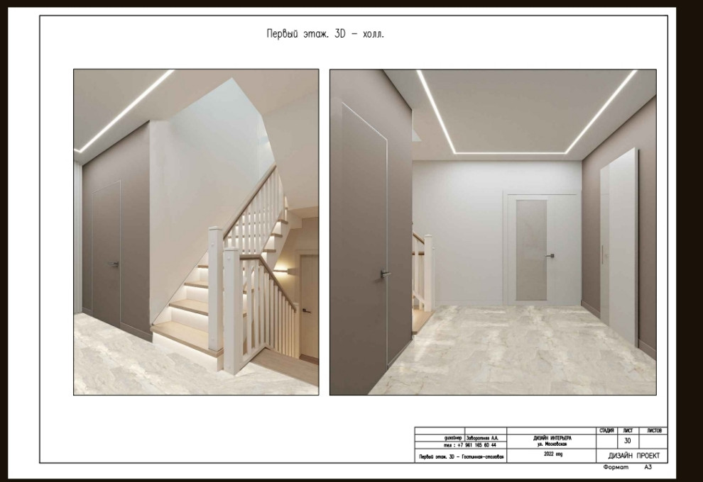 Реновация дома из 90х