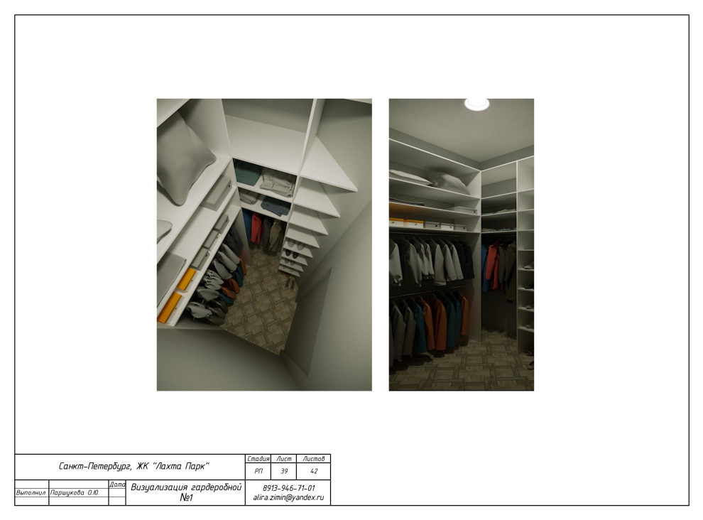 Дизайн-проект в ЖК Лахта-Парк (комплект чертежей)