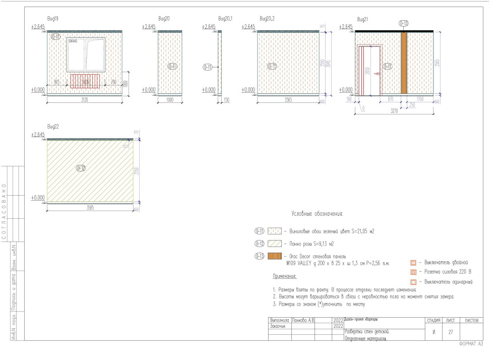 Western residence. Часть #2 Чертежи