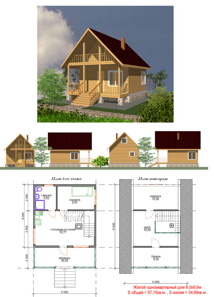 Серия проектов Деревянных домов от 80 кв.м. до 160 кв.м.