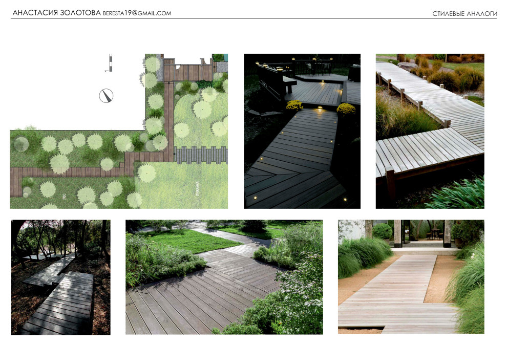 Пример концепции