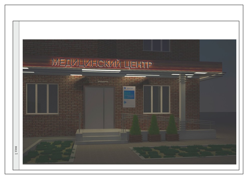 Входная группа (экостиль)