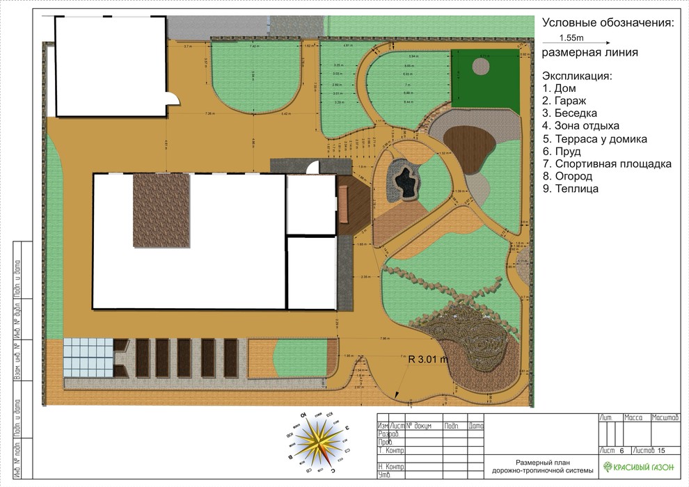 Ландшафтный дизайн (г.Челябинск, ул.Тюльпанная)