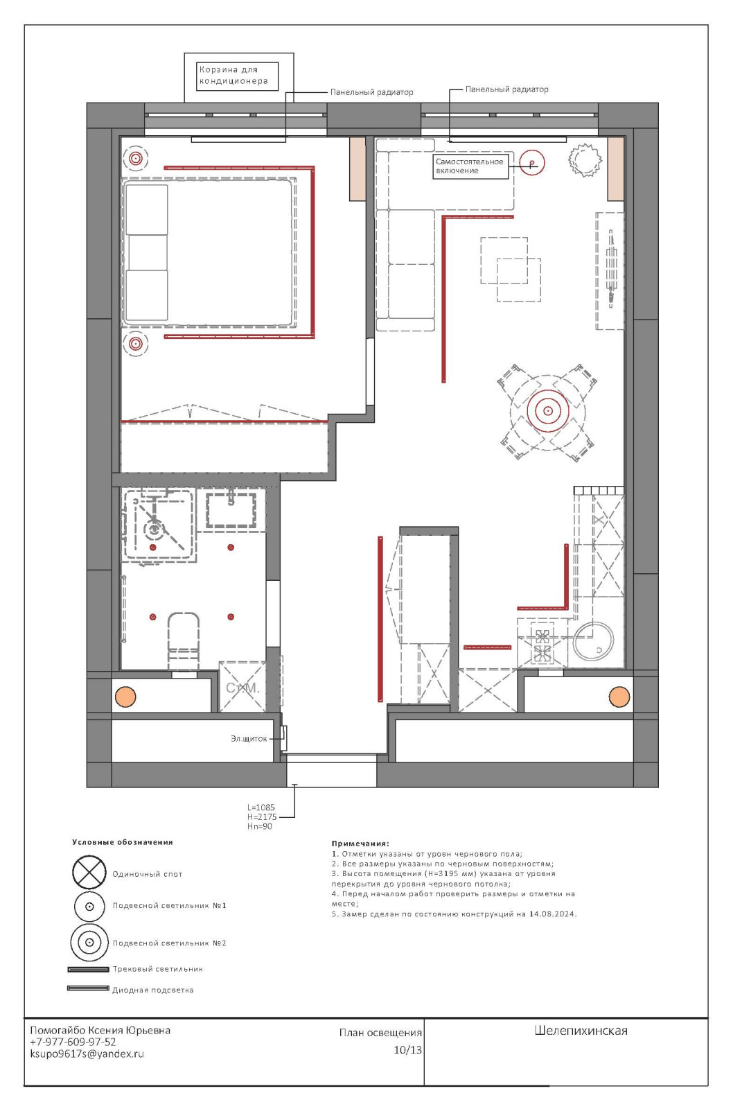 ЖК "Сердце столицы"