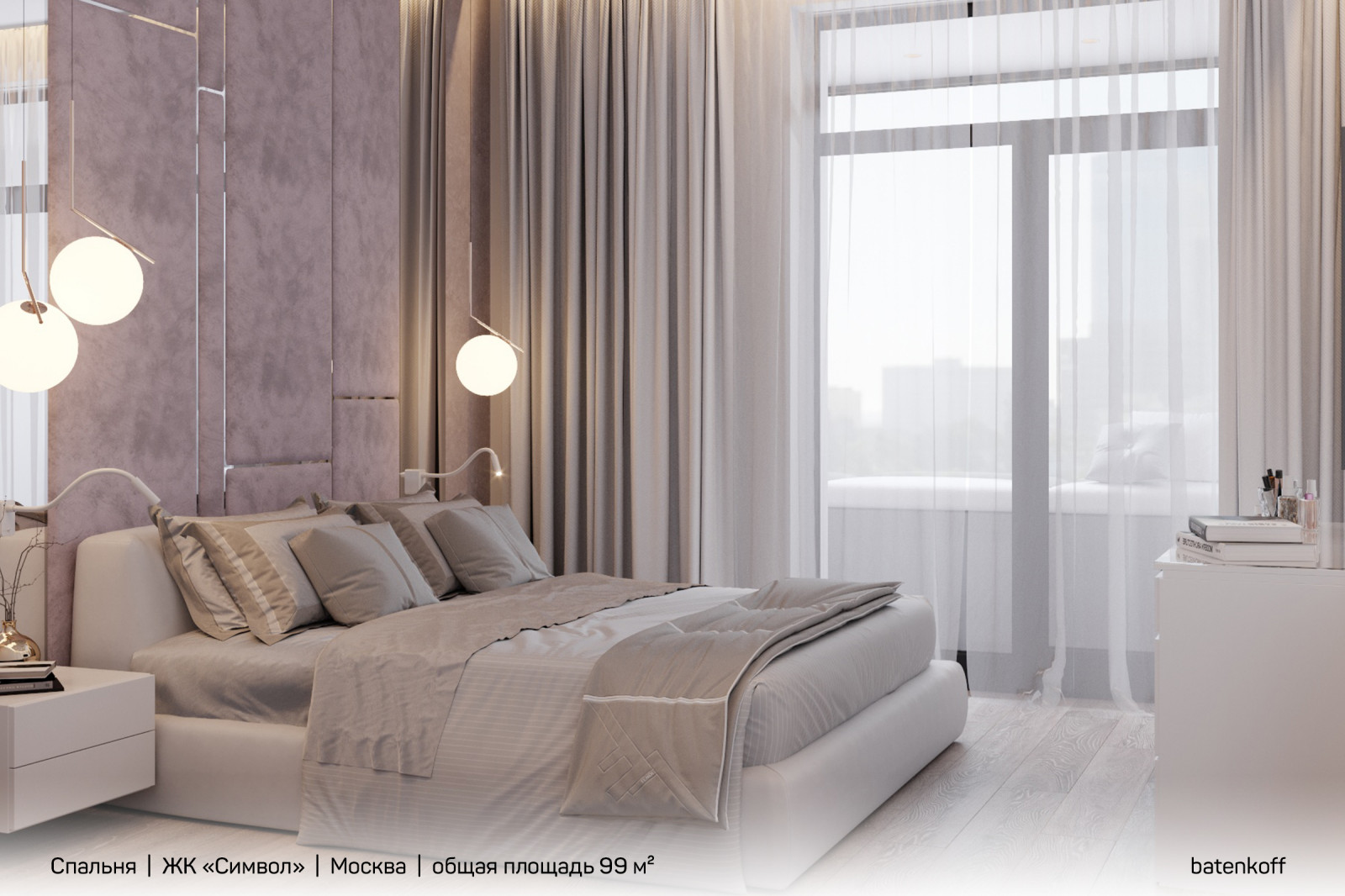 ЖК «Символ», г. Москва, 99 м²